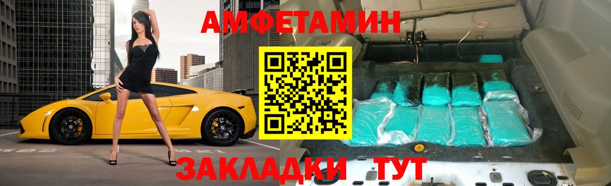 АМФ Premium  АМФЕТАМИН  Учалы  Вход с VPN 