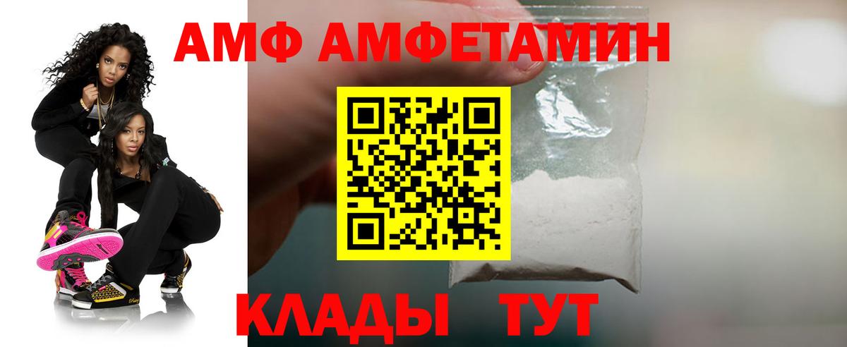 Амфетамин Розовый Учалы