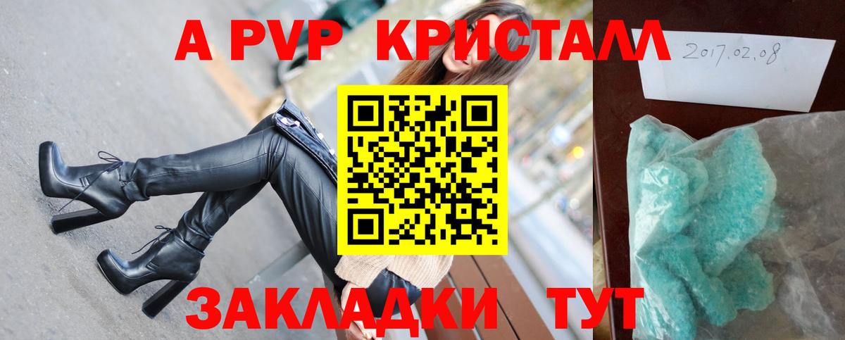 Учалы  A-PVP VHQ  Alfa_PVP Crystall  А ПВП мука  Вход с VPN 