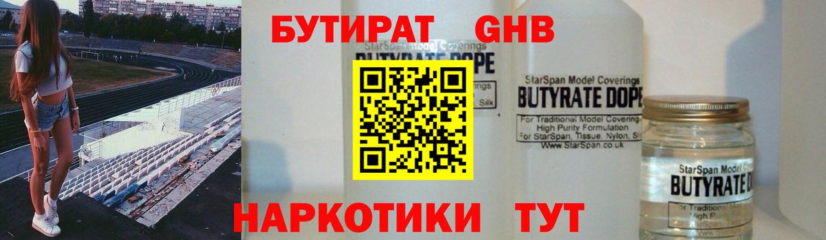 БУТИРАТ оксана Учалы
