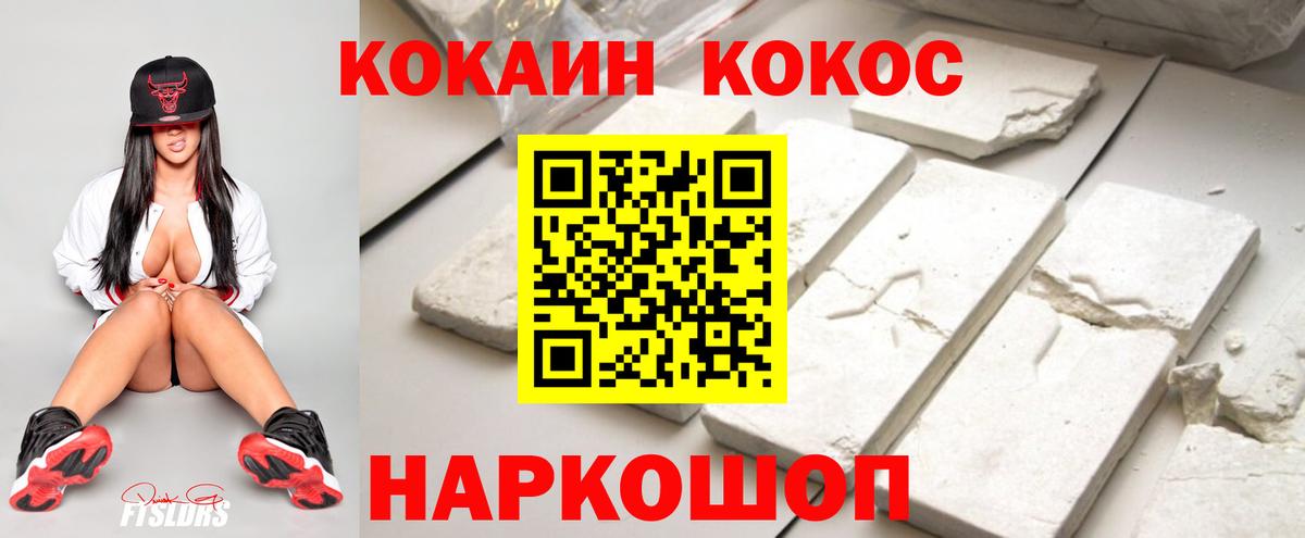 COCAIN 98%  Кокаин Columbia  COCAIN  Учалы  Вход с VPN 