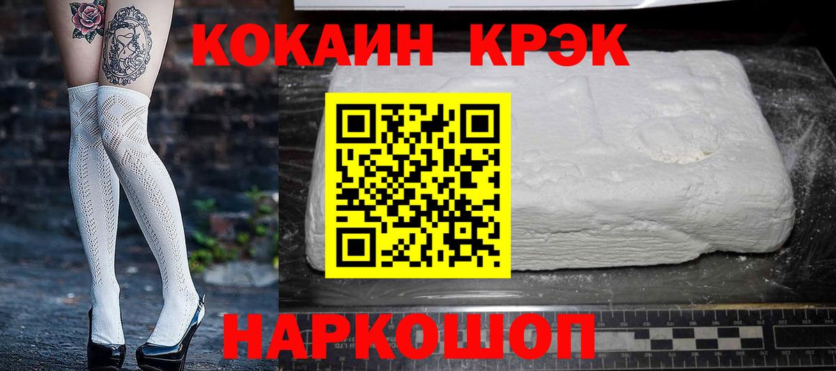 COCAIN FishScale Учалы