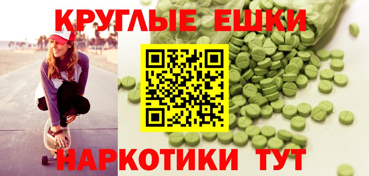 Ecstasy круглые  ЭКСТАЗИ  Учалы  Вход с VPN 