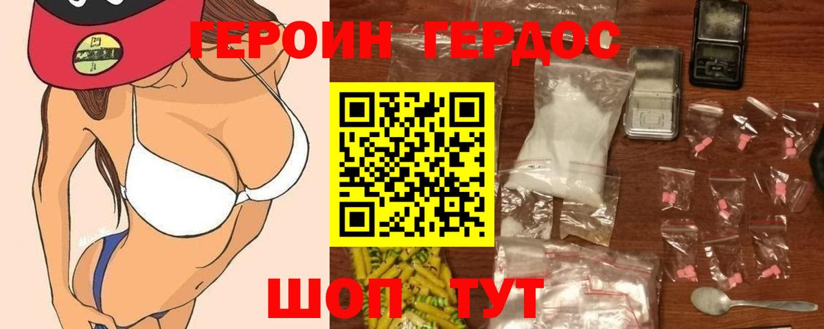 Учалы  ГЕРОИН Heroin  Вход с VPN 