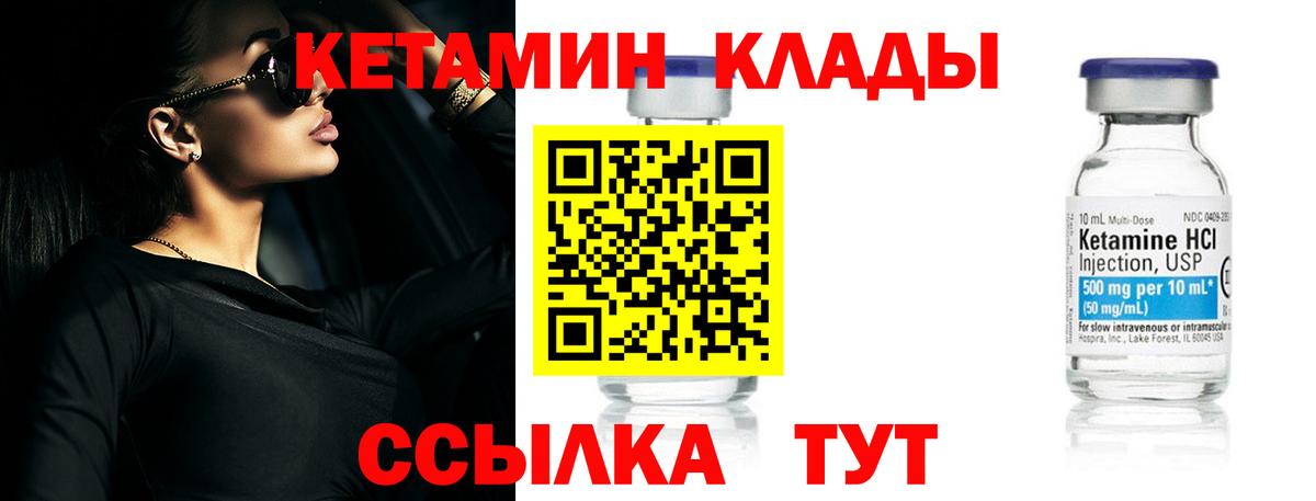   зеркало  Кетамин ketamine  Вход с VPN  Учалы 