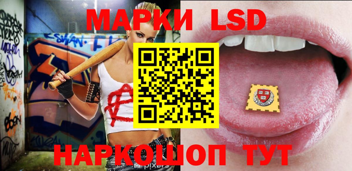 LSD-25 экстази ecstasy Учалы