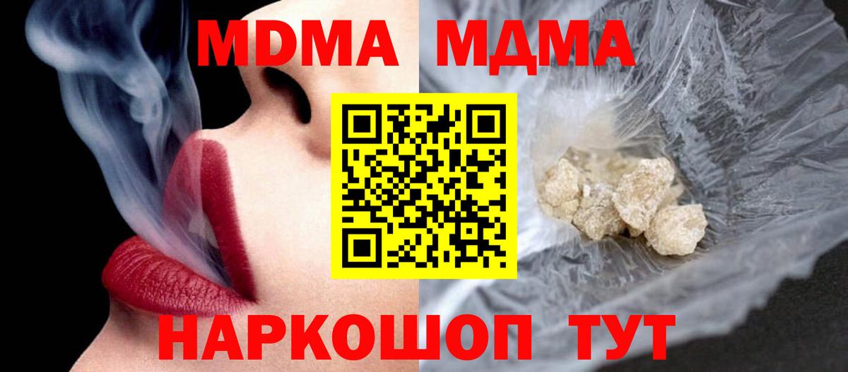 Учалы  МДМА кристаллы  Вход с VPN 