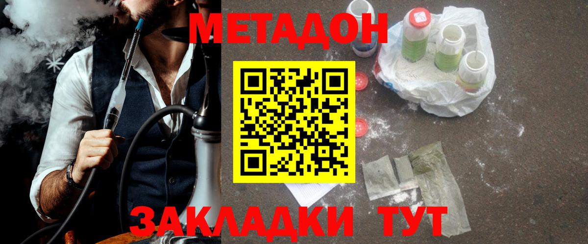 Учалы  Метадон белоснежный  Вход с VPN 