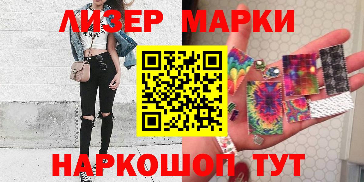 Наркотические марки 1500мкг  Наркотические марки 1500мкг  Вход с VPN  Учалы 