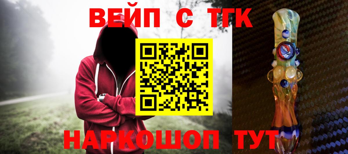 ТГК гашишное масло Учалы