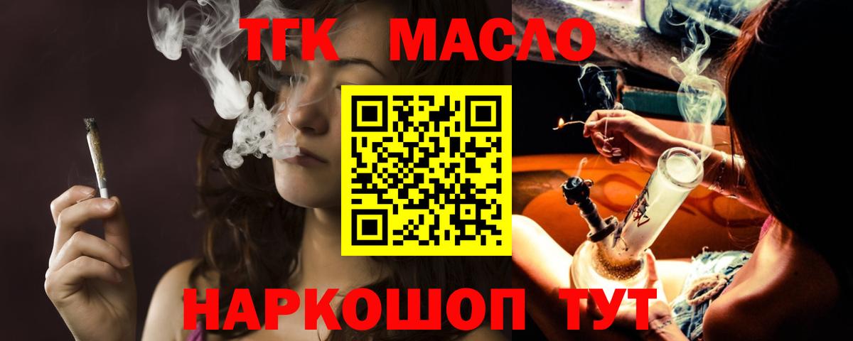 Дистиллят ТГК вейп с тгк  Вход с VPN  Учалы 